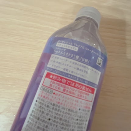 エッセンシャル プレミアム ウォータートリートメント ナチュラルモイスト/エッセンシャル/アウトバストリートメントを使ったクチコミ(2枚目)