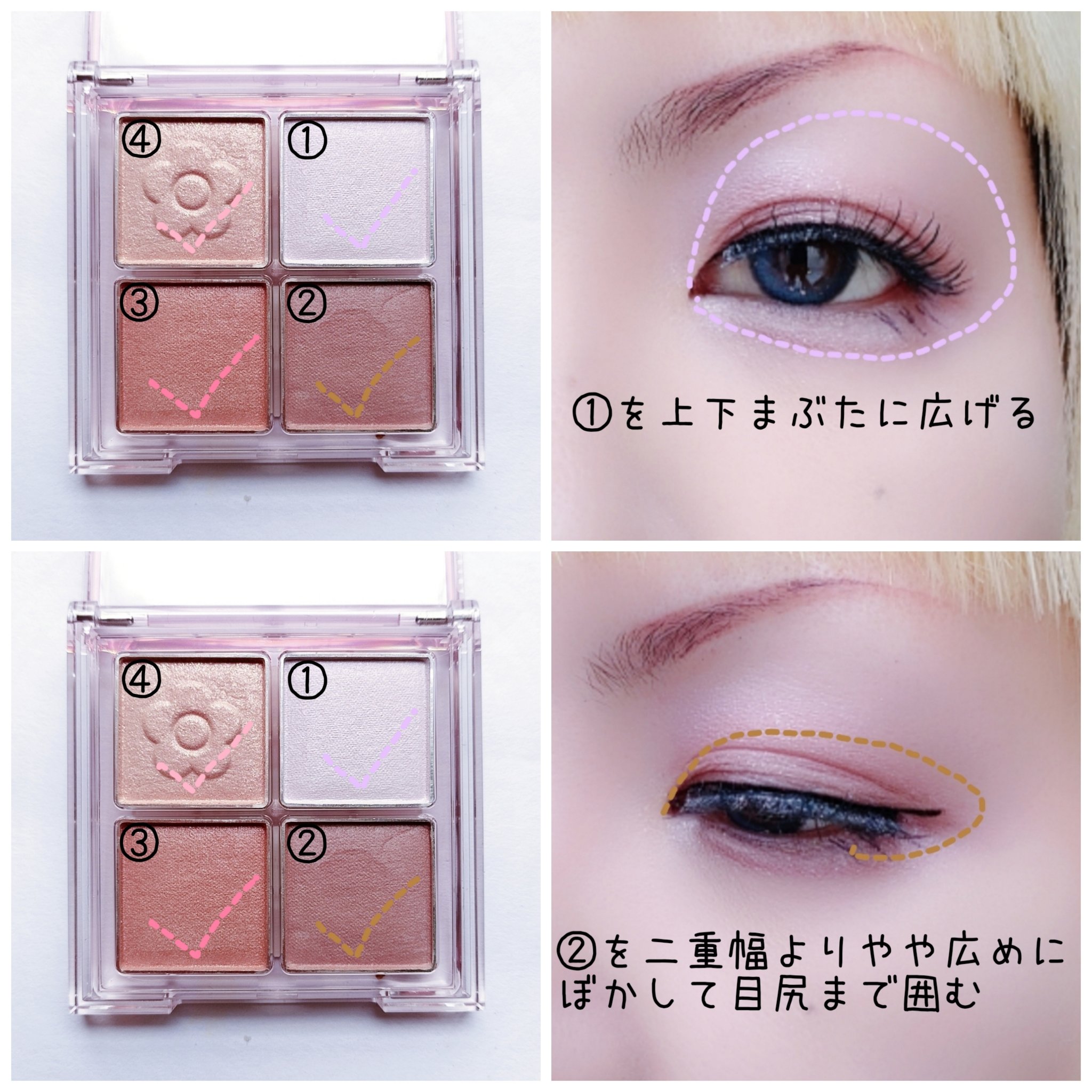 デイジードール アイ ドロー シャドウ 04 イチゴミルク/DAISY DOLL by MARY QUANT/アイシャドウパレットを使ったクチコミ（2枚目）