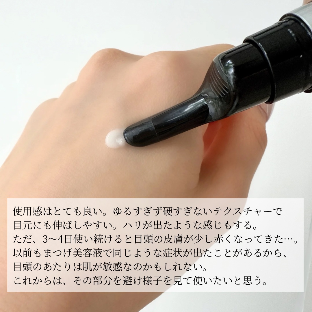 試してみた】The Eye réveillerの効果・肌質別の口コミ・レビュー | LIPS