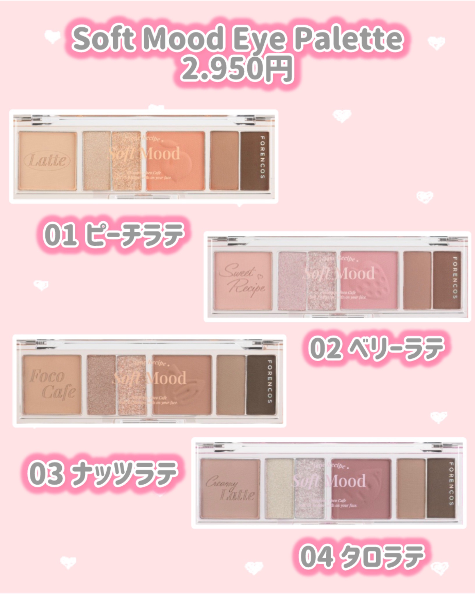 Soft Mood Eye Palette/フォレンコス/アイシャドウパレットを使ったクチコミ（2枚目）