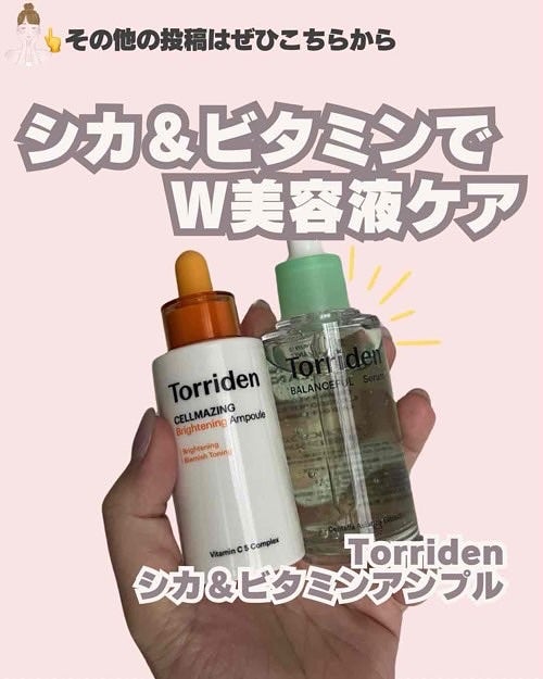バランスフル シカセラム/Torriden/美容液を使ったクチコミ(1枚目)