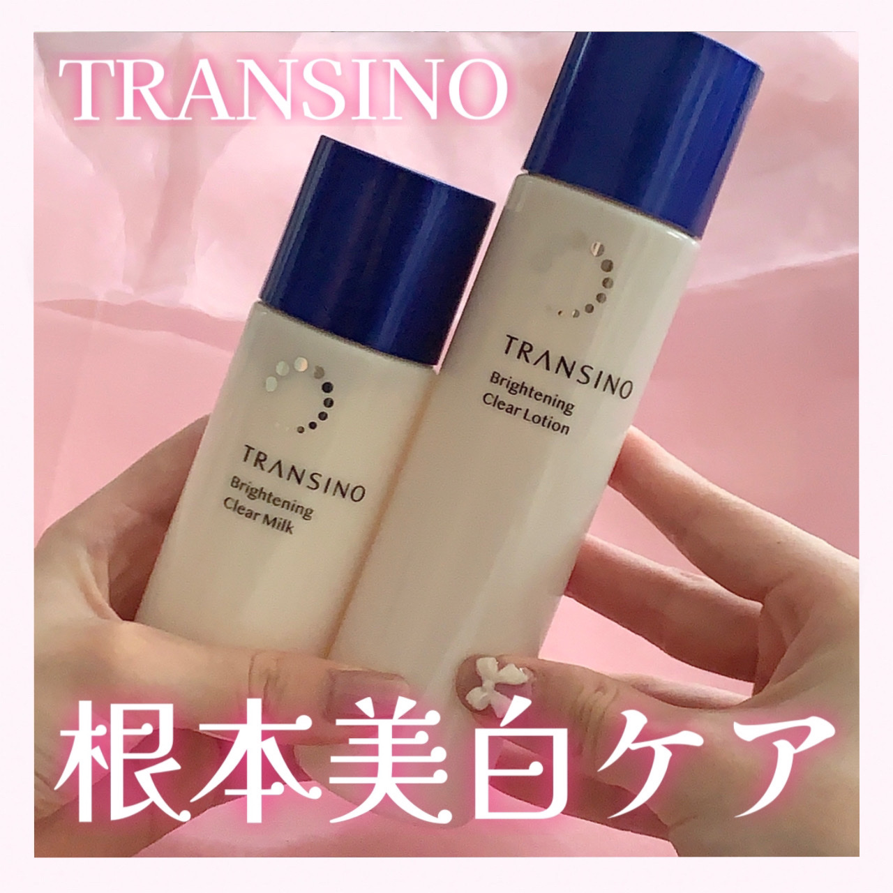 トランシーノ薬用ブライトニングクリアローション/トランシーノ/化粧水を使ったクチコミ（1枚目）