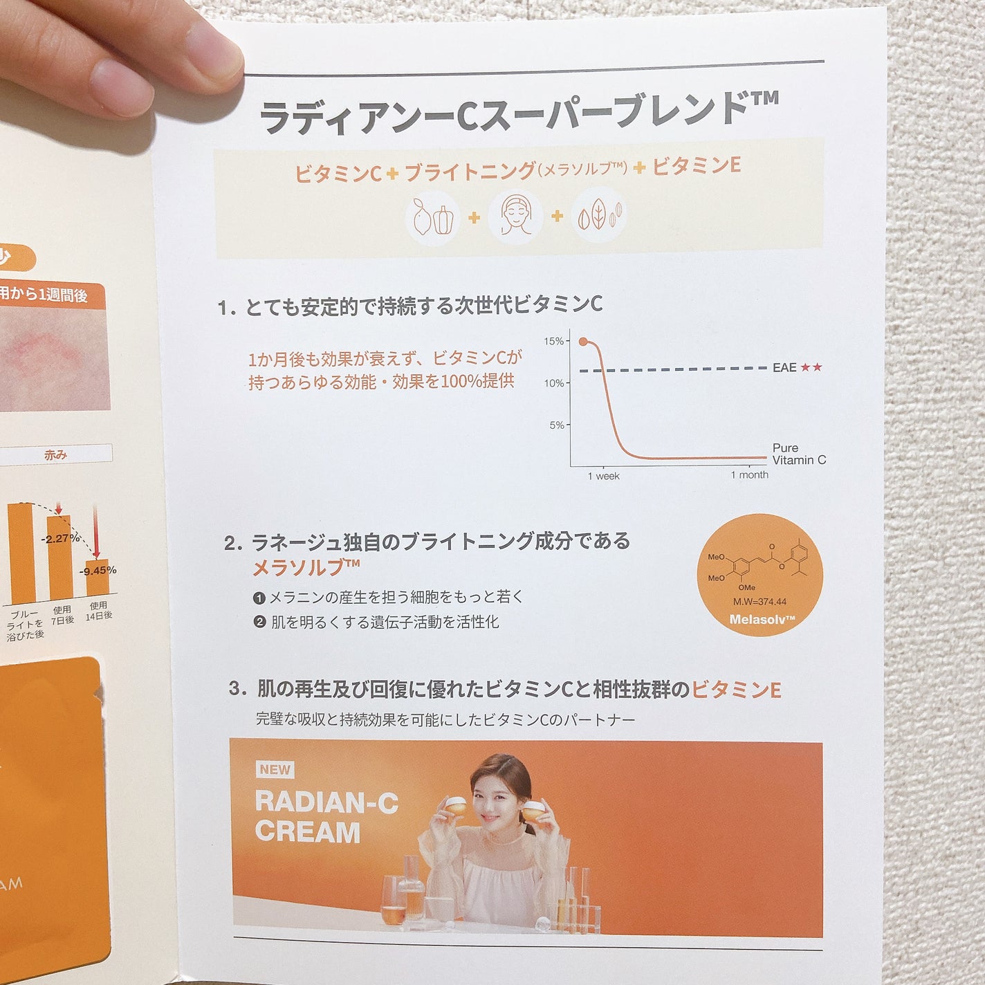 ラディアンーCクリーム/LANEIGE/フェイスクリームを使ったクチコミ(5枚目)