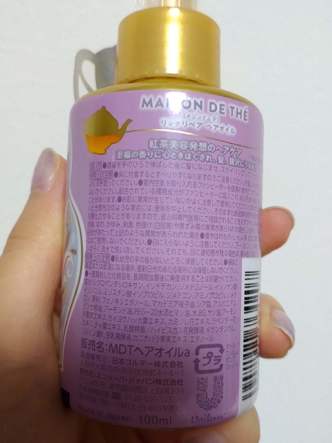 リッチリペア シャンプー/トリートメント/MAISON DE THÉ/市販シャンプーを使ったクチコミ(5枚目)