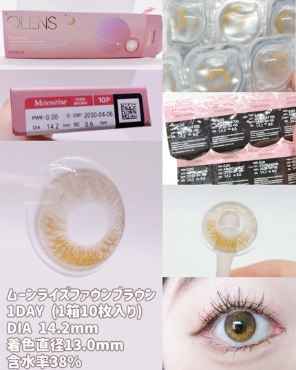 Moonrise 1day/OLENS/ワンデー(1DAY)カラコンを使ったクチコミ(5枚目)