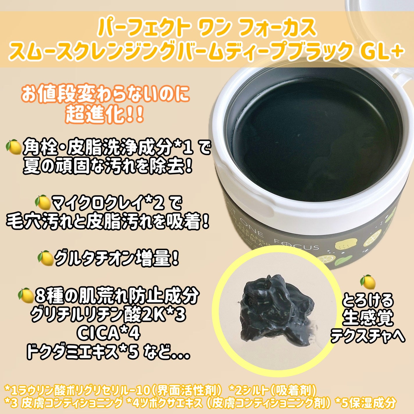 ã¹ã ãŒã¹ã¯ã¬ã³ãžã³ã°ããŒã ãã£ãŒããã©ã㯠GL+/PERFECT ONE FOCUS/ã¯ã¬ã³ãžã³ã°ããŒã ã䜿ã£ãã¯ãã³ãïŒ2æç®ïŒ