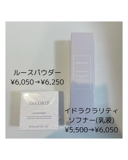 イドラクラリティ コンディショニング トリートメント ソフナー/DECORTÉ/乳液を使ったクチコミ(2枚目)