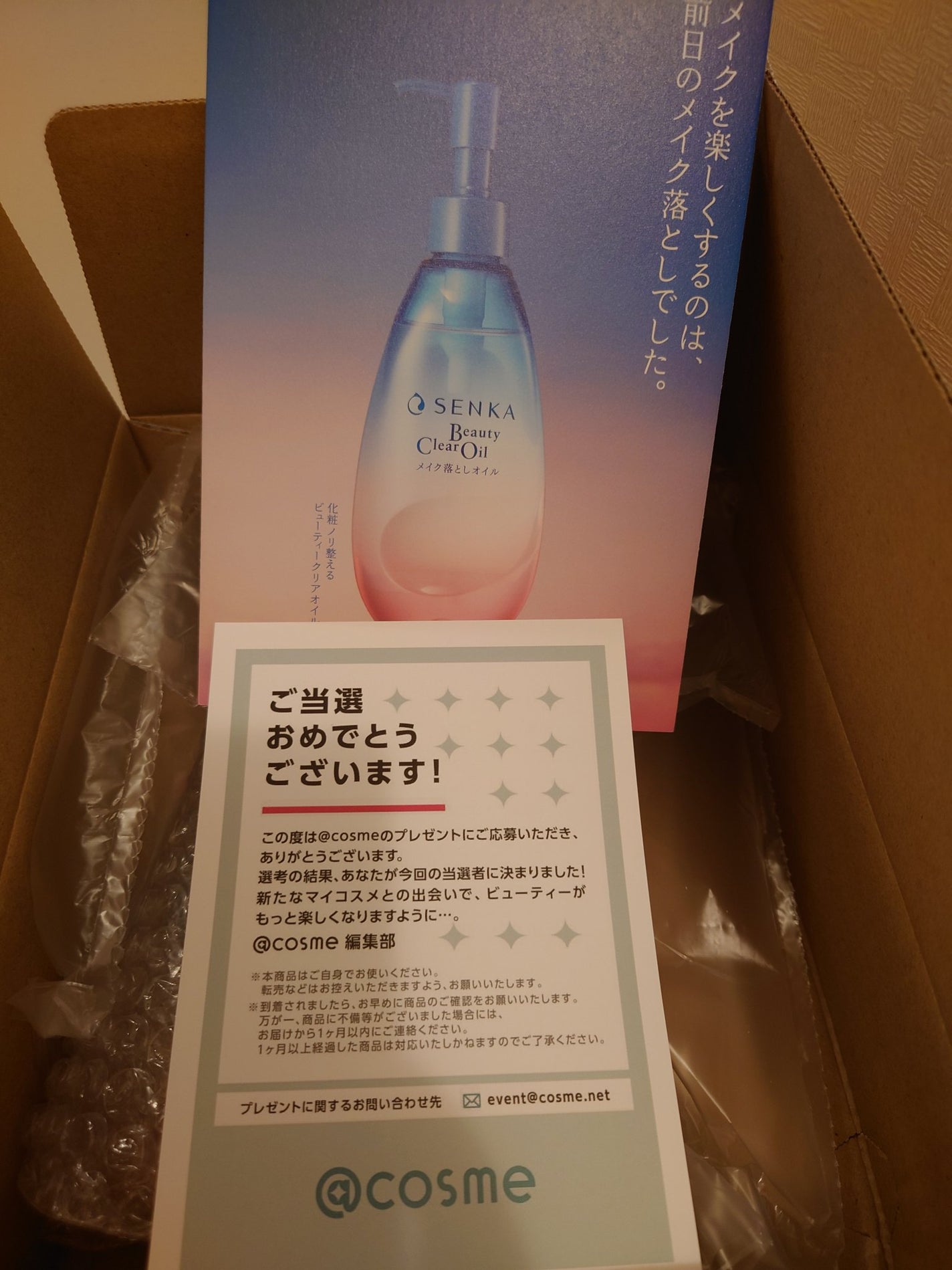 センカ ビューティークリアオイル/SENKA(専科)/オイルクレンジングを使ったクチコミ(1枚目)