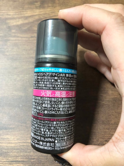 ヘアデザインクリエイター <エアリーメイキング>無香料/VO5/ヘアスプレーを使ったクチコミ(3枚目)