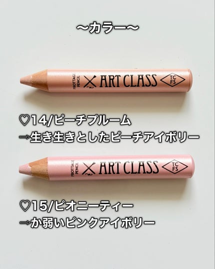 アートクラス フロッタージュペンシル/too cool for school/スティックアイシャドウを使ったクチコミ(4枚目)