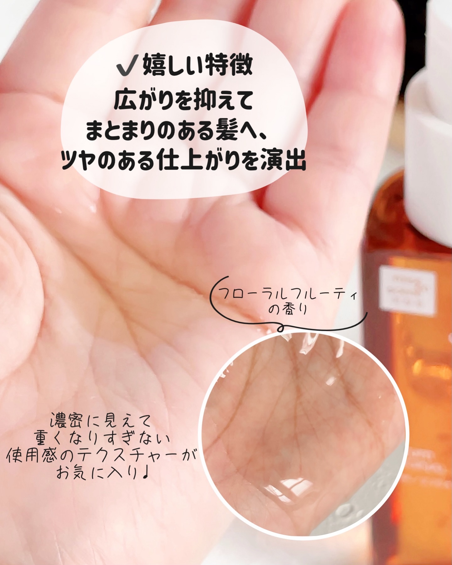  パーフェクトセラム オリジナルセラム/miseenscene/アウトバストリートメントを使ったクチコミ（3枚目）