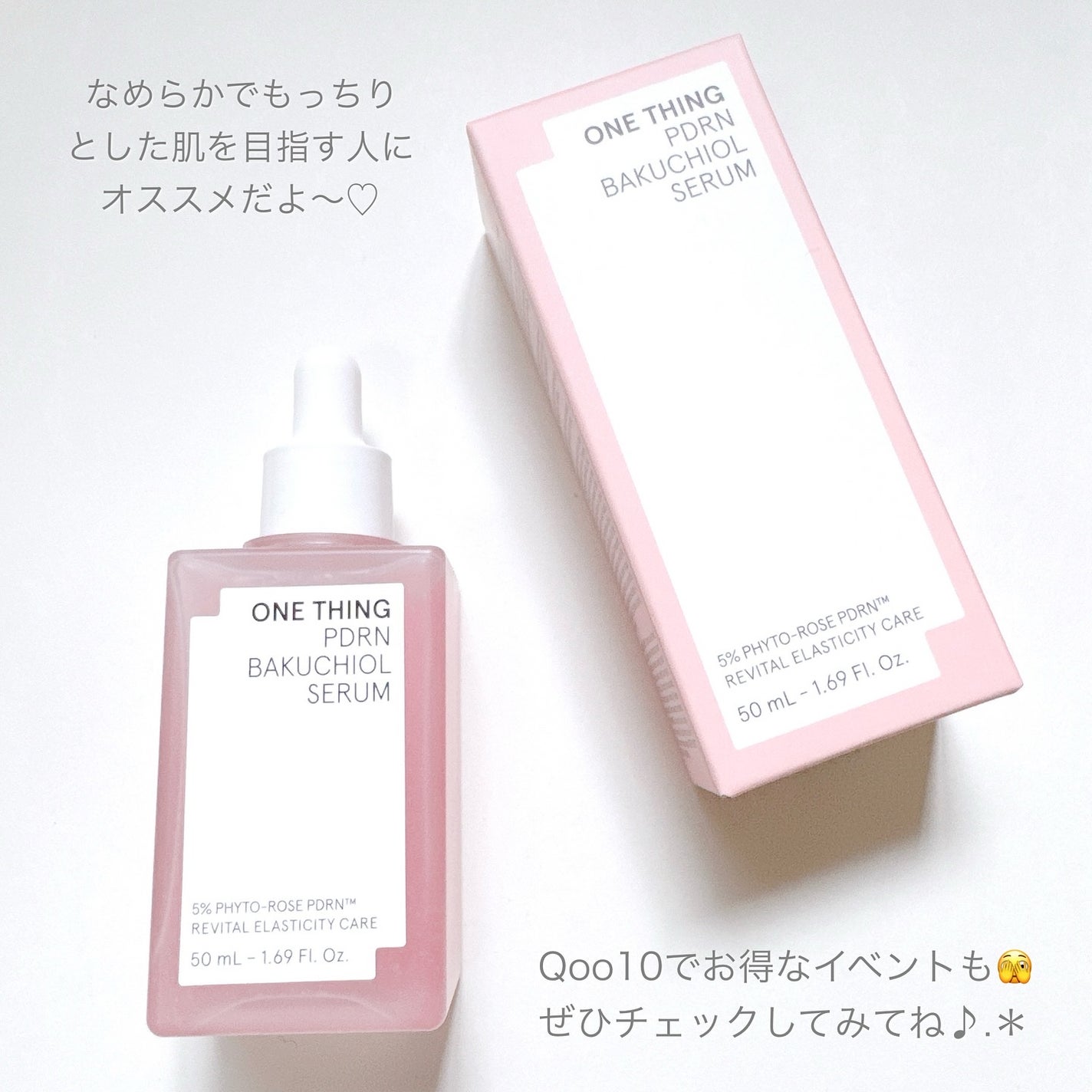 PDRNバクチオールセラム/ONE THING/美容液を使ったクチコミ(6枚目)