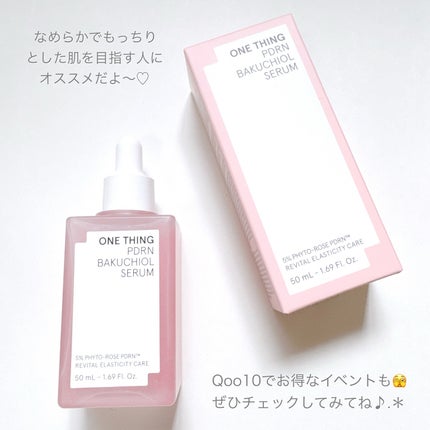 PDRNバクチオールセラム/ONE THING/美容液を使ったクチコミ(6枚目)