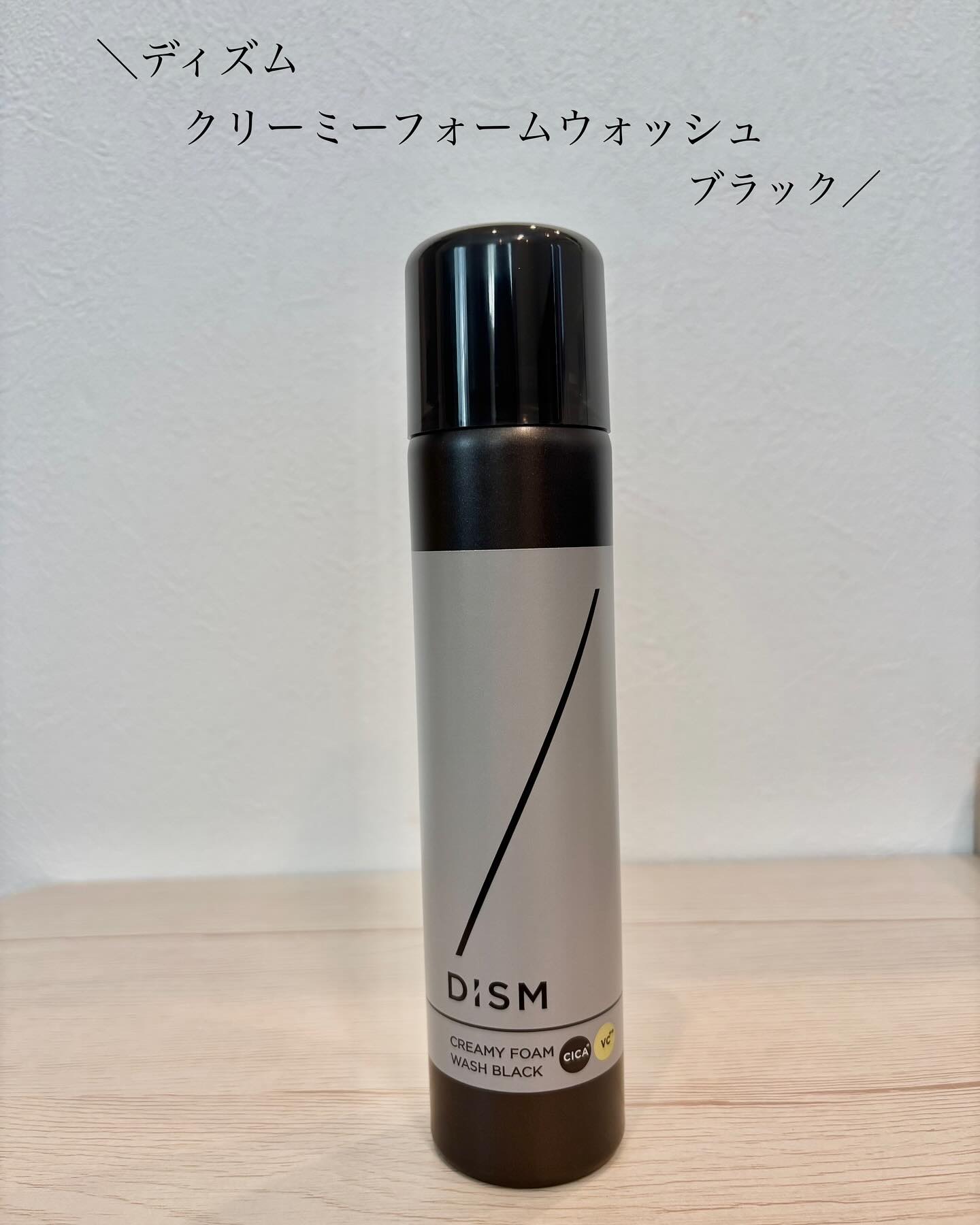 ディズム クリーミーフォームウォッシュ ブラック/DISM/泡洗顔を使ったクチコミ（1枚目）