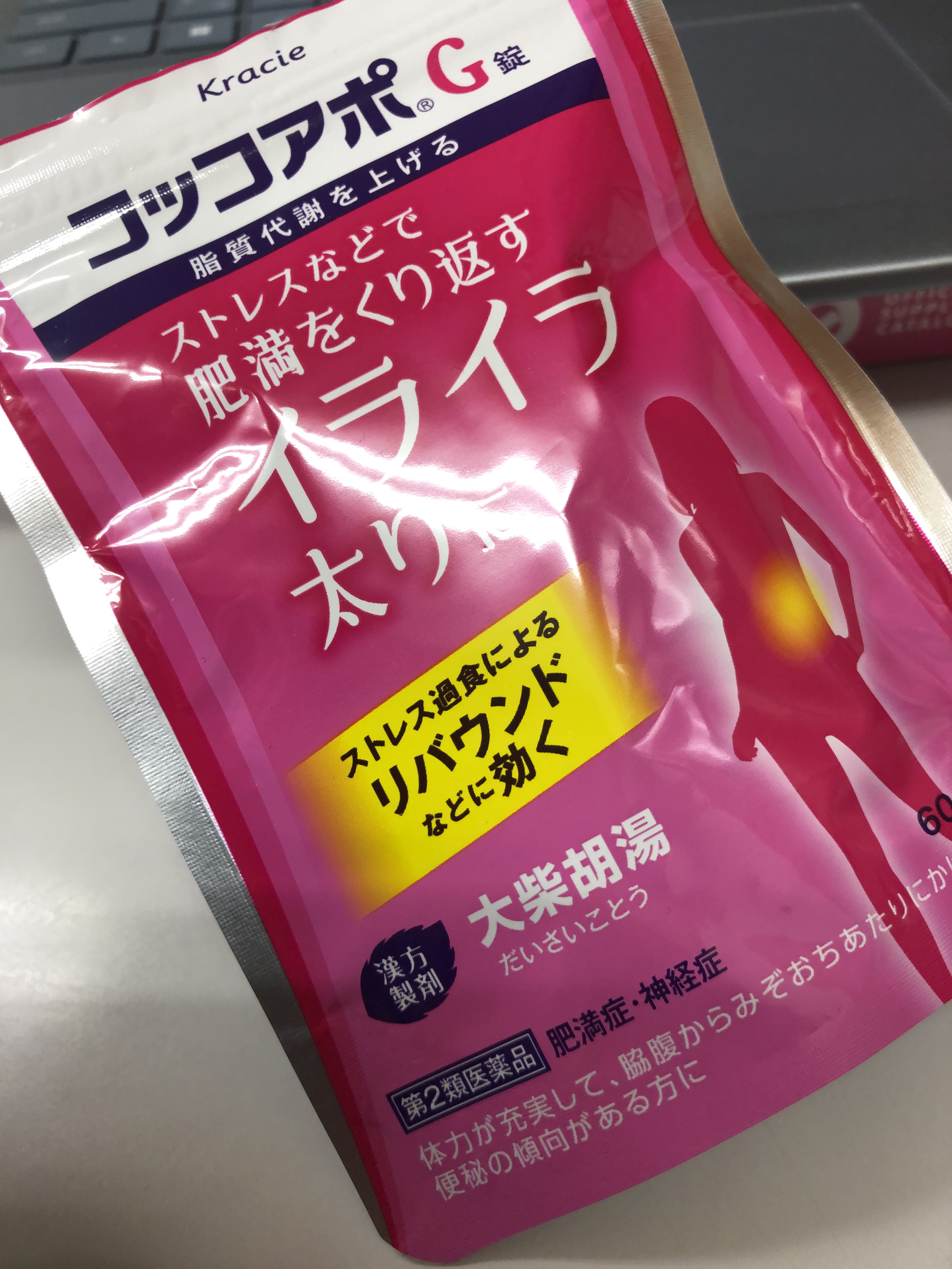 コッコアポＡ錠(医薬品)/クラシエ薬品/その他を使ったクチコミ（1枚目）