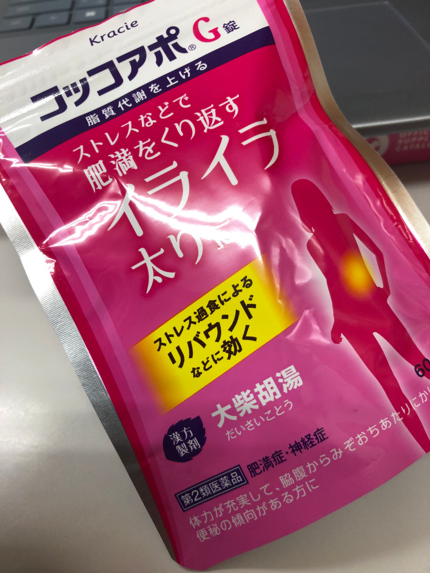 コッコアポA錠(医薬品)/クラシエ薬品/その他を使ったクチコミ(1枚目)