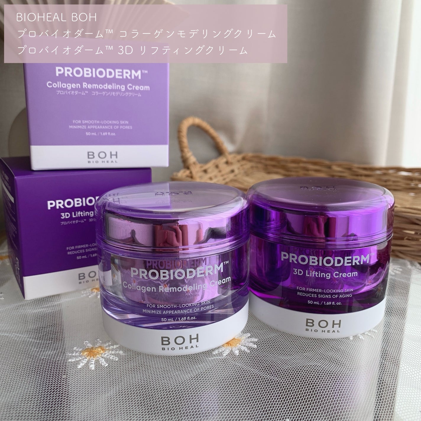 バイオヒールボ プロバイオダーム 3Dリフティングクリーム/BIOHEAL BOH/フェイスクリームを使ったクチコミ(2枚目)