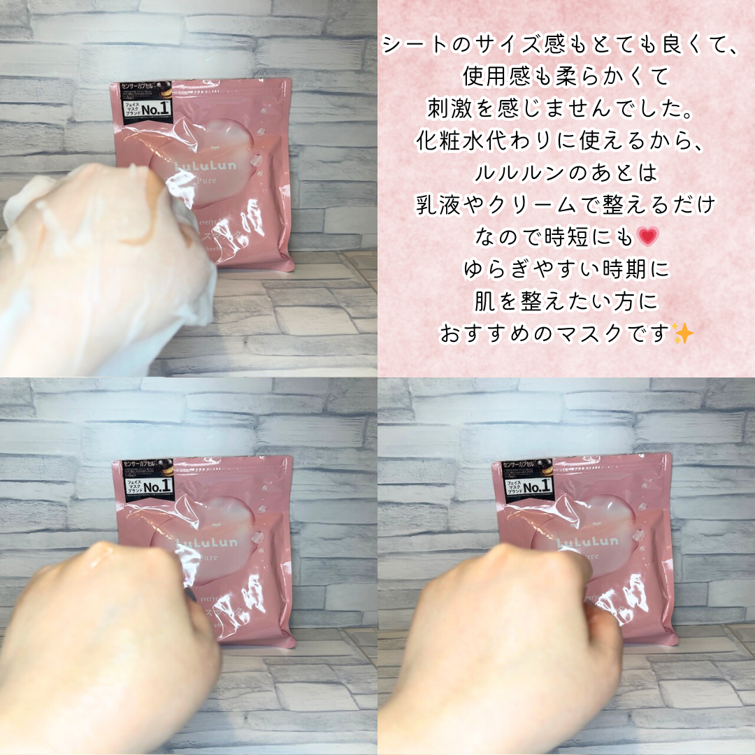 ルルルンピュア エブリーズ/ルルルン/シートマスク・パックを使ったクチコミ(3枚目)