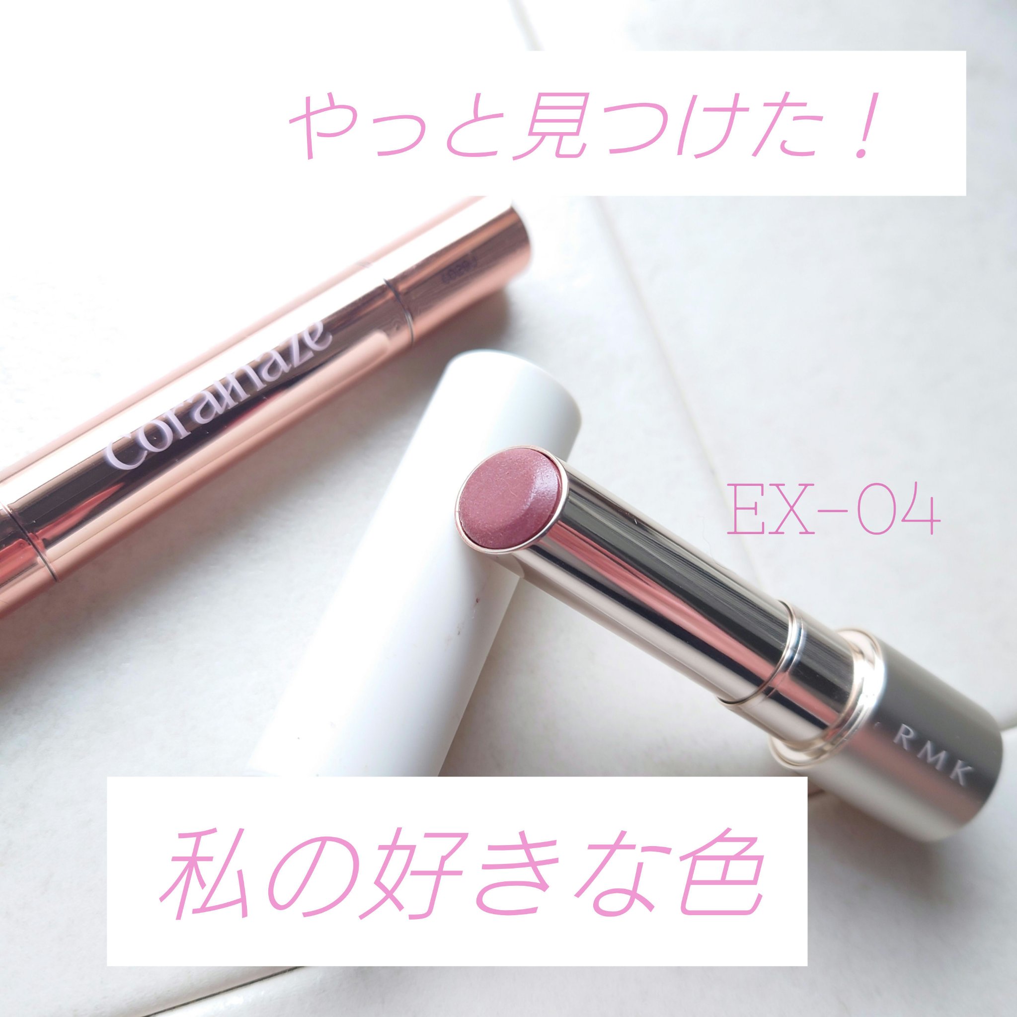 ボリューマイジングフォンデュリップ/Coralhaze/口紅を使ったクチコミ（1枚目）