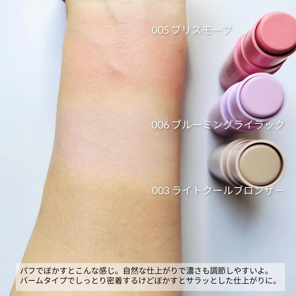 アイムマルチスティックブラッシャー/i’m meme/ジェル・クリームチークを使ったクチコミ（3枚目）