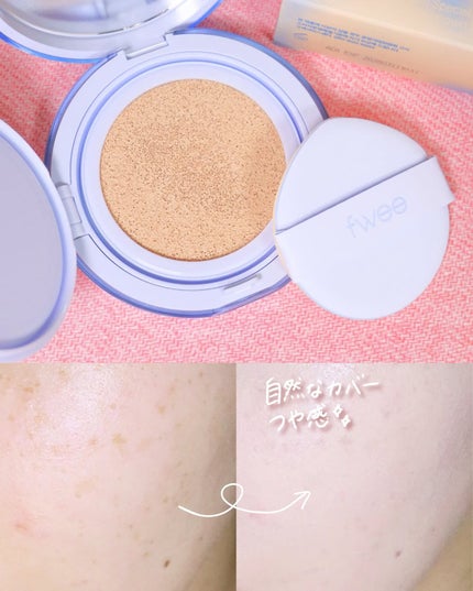 フィー クッションガラス ナチュラル/fwee/クッションファンデーションを使ったクチコミ(5枚目)