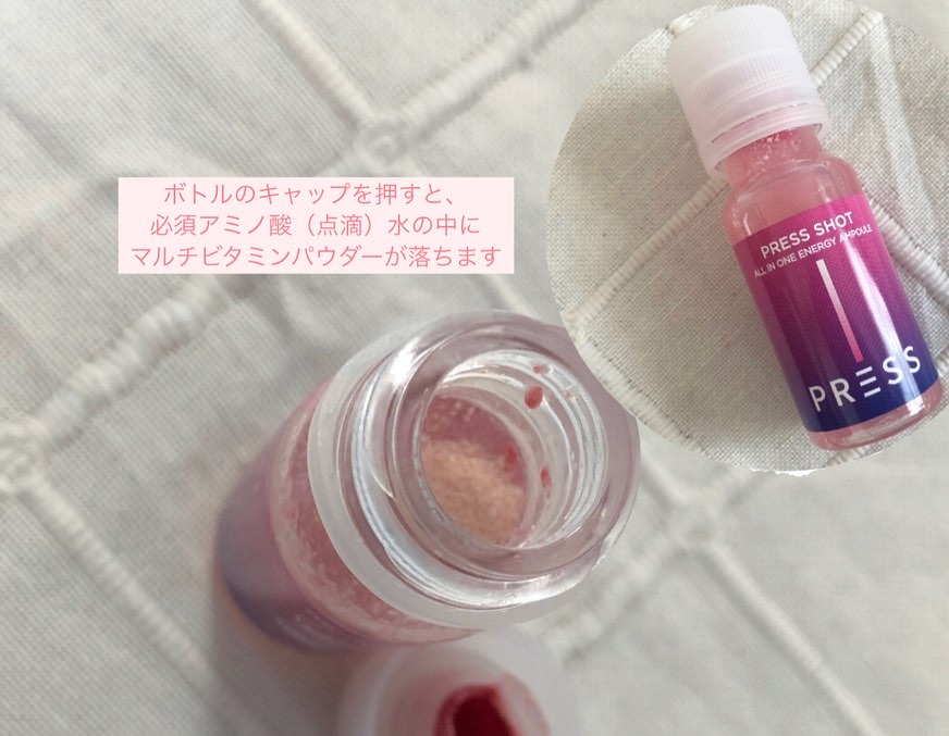 PRESS SHOT/PRESS SHOT/美容サプリメントを使ったクチコミ（2枚目）