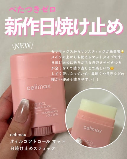 セリマックス クレンジング オイル/celimax/オイルクレンジングを使ったクチコミ(3枚目)