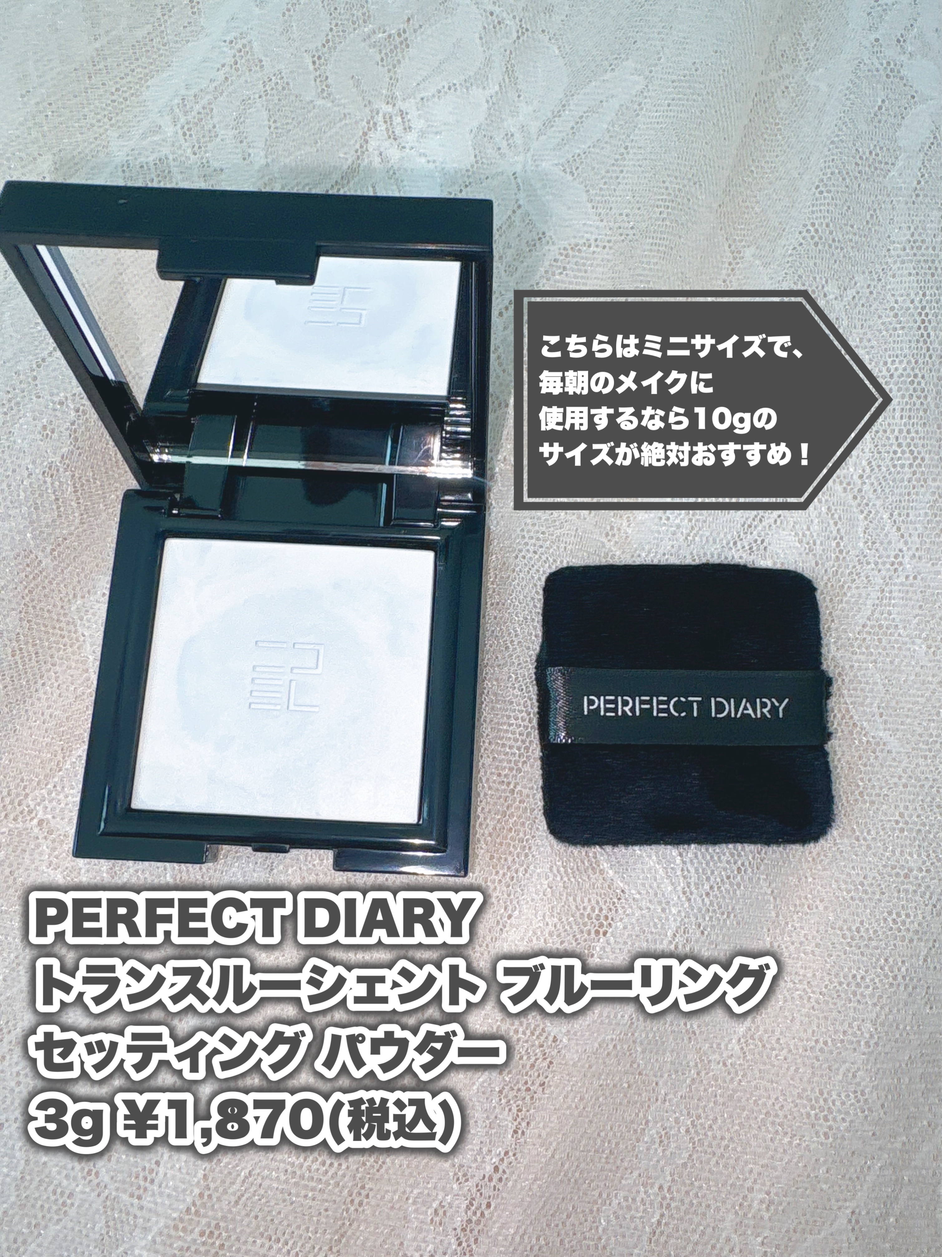 トランスルーシェント ブルーリング セッティング パウダー/PERFECT DIARY/プレストパウダーを使ったクチコミ（2枚目）