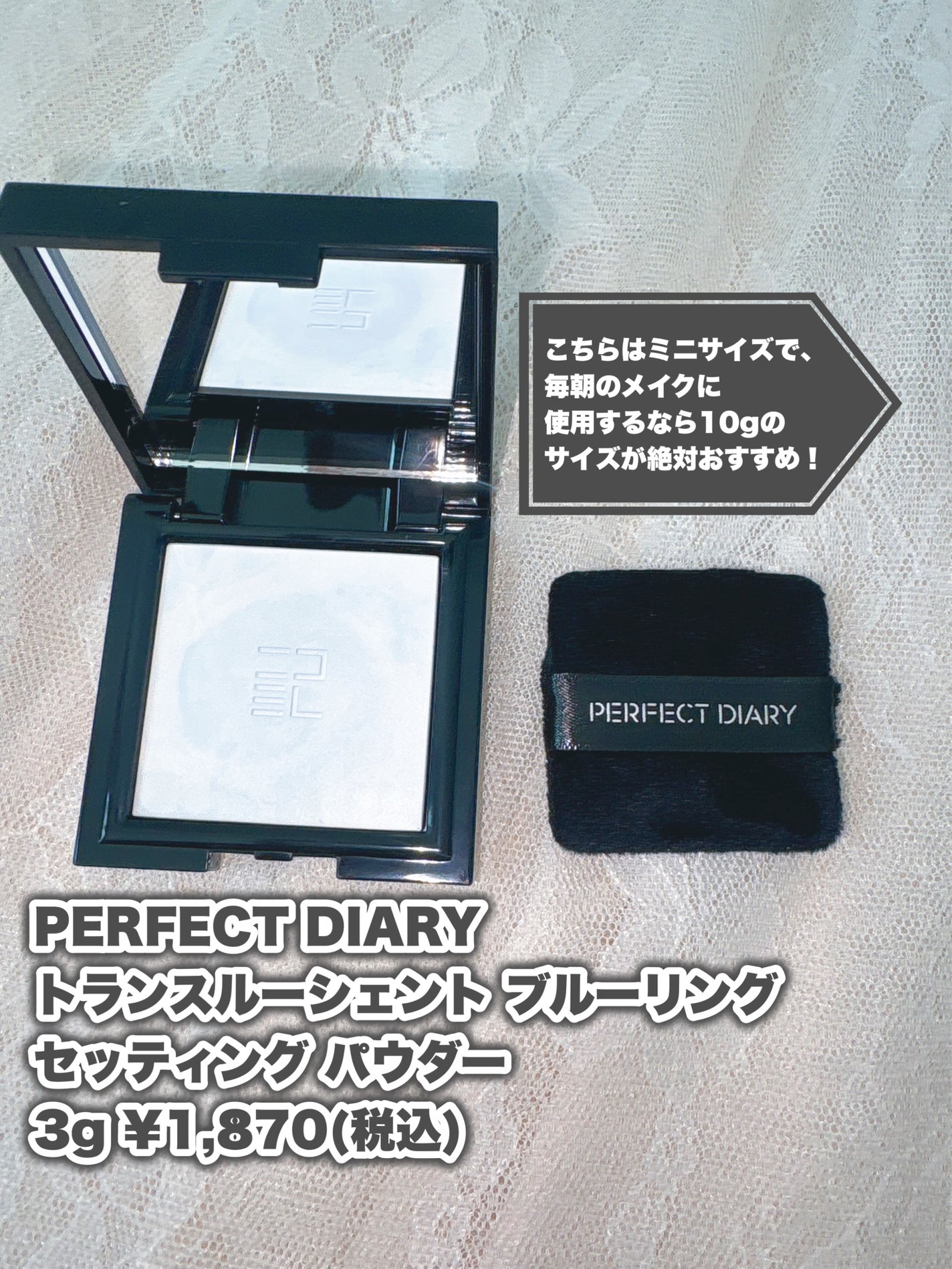 ãã©ã³ã¹ã«ãŒã·ã§ã³ã ãã«ãŒãªã³ã° ã»ããã£ã³ã° ããŠããŒ/PERFECT DIARY/ãã¬ã¹ãããŠããŒã䜿ã£ãã¯ãã³ãïŒ2æç®ïŒ