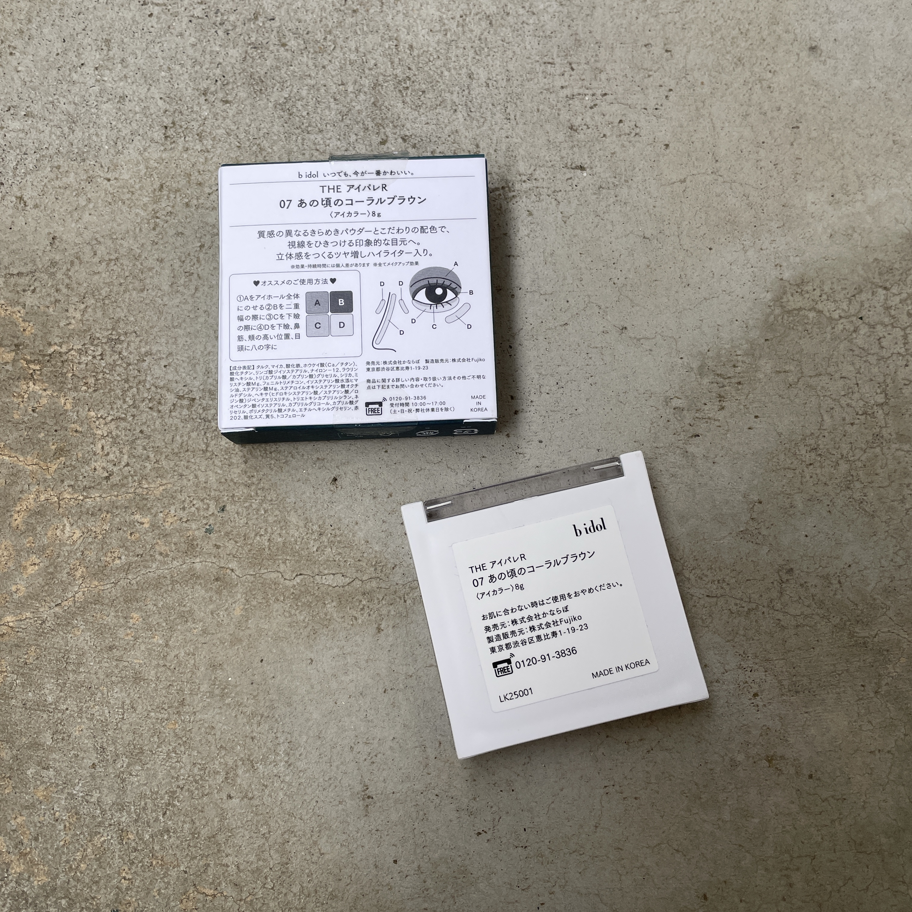 THE アイパレR/b idol/アイシャドウパレットを使ったクチコミ（3枚目）