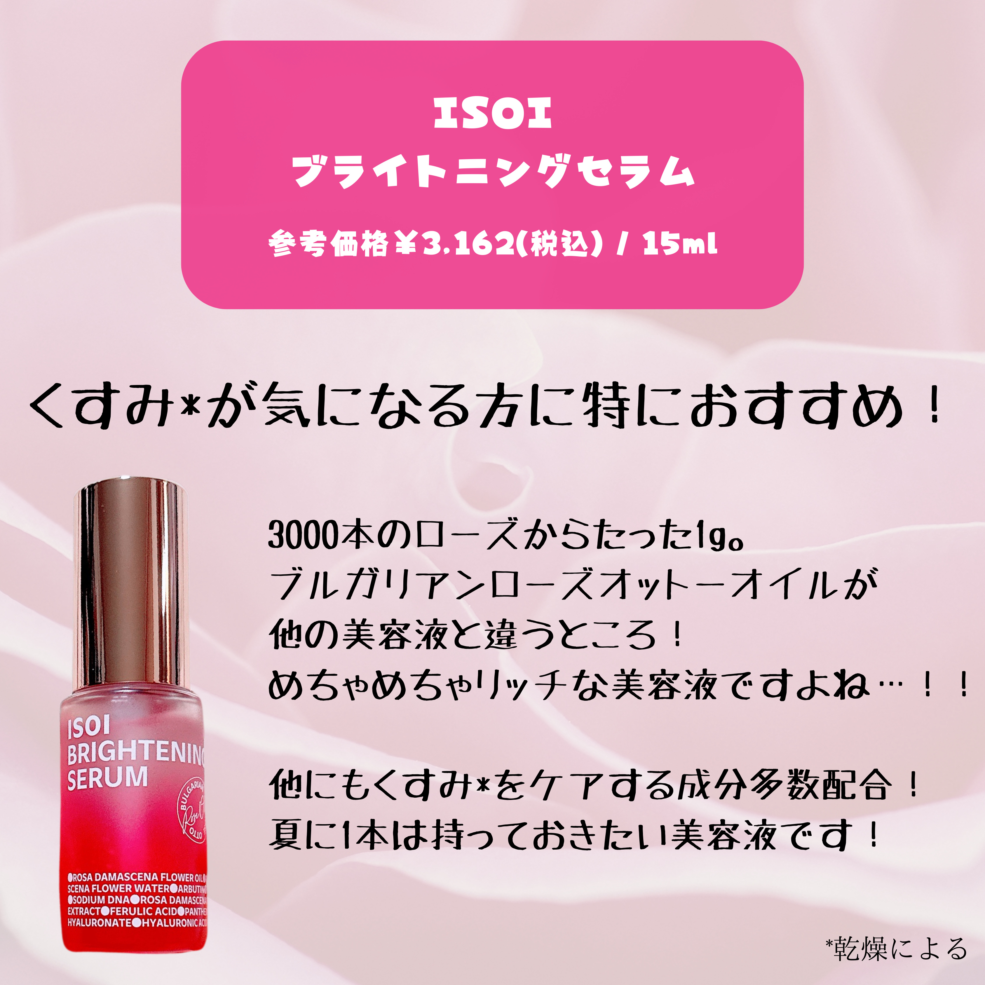 ブレミッシュケアアップ セラム/ISOI/美容液を使ったクチコミ（2枚目）