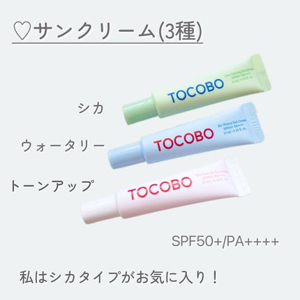 バイオウォータリーサンクリーム/TOCOBO/日焼け止めクリームを使ったクチコミ(8枚目)
