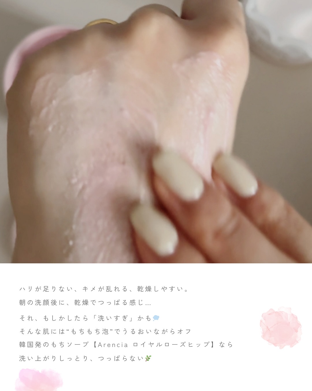 アレンシアフレッシュもちソープ「ロイヤルローズヒップ」/アレンシア/その他洗顔料を使ったクチコミ（3枚目）