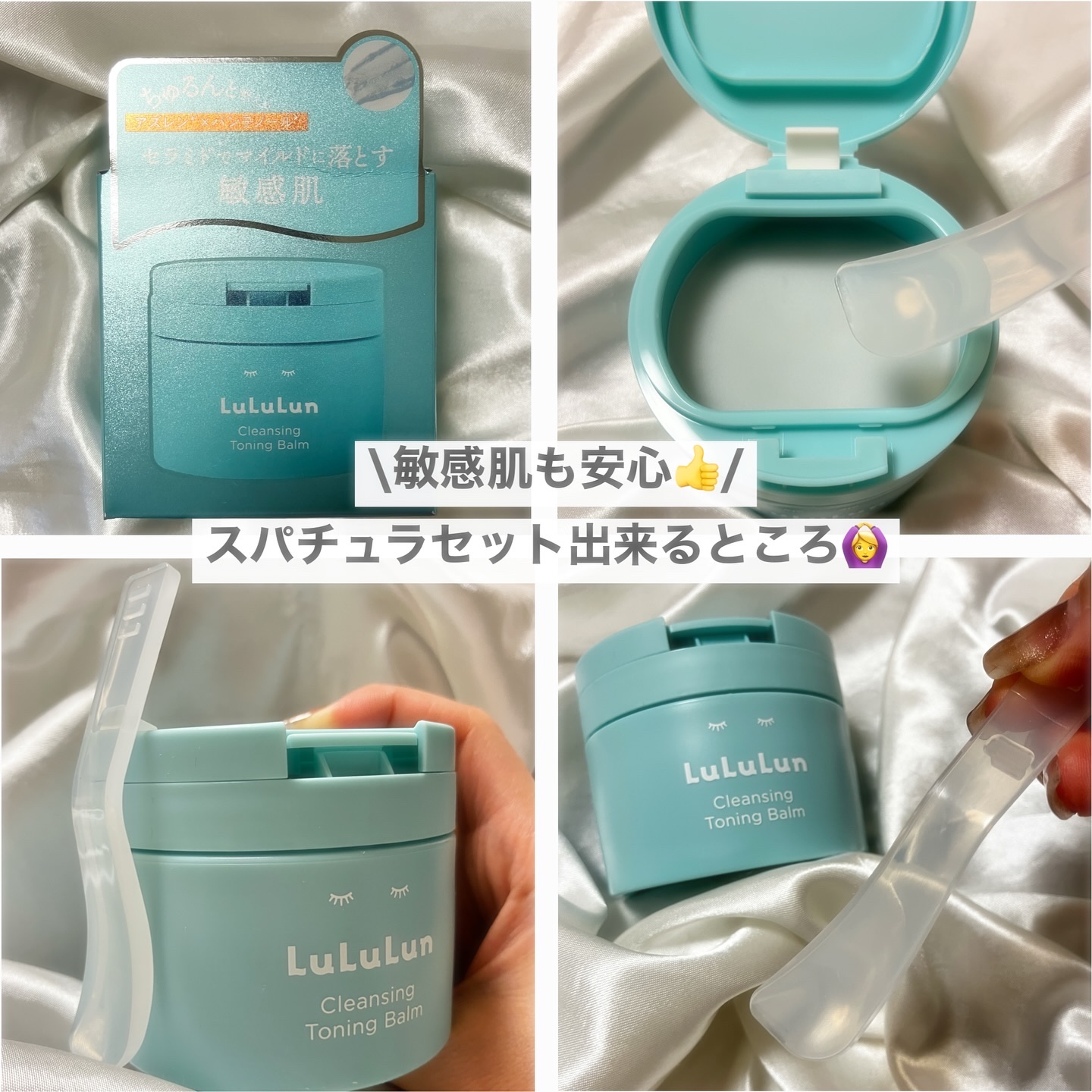 ルルルンクレンジング トーニングバーム MILD BLUE/ルルルン/クレンジングバームを使ったクチコミ（3枚目）