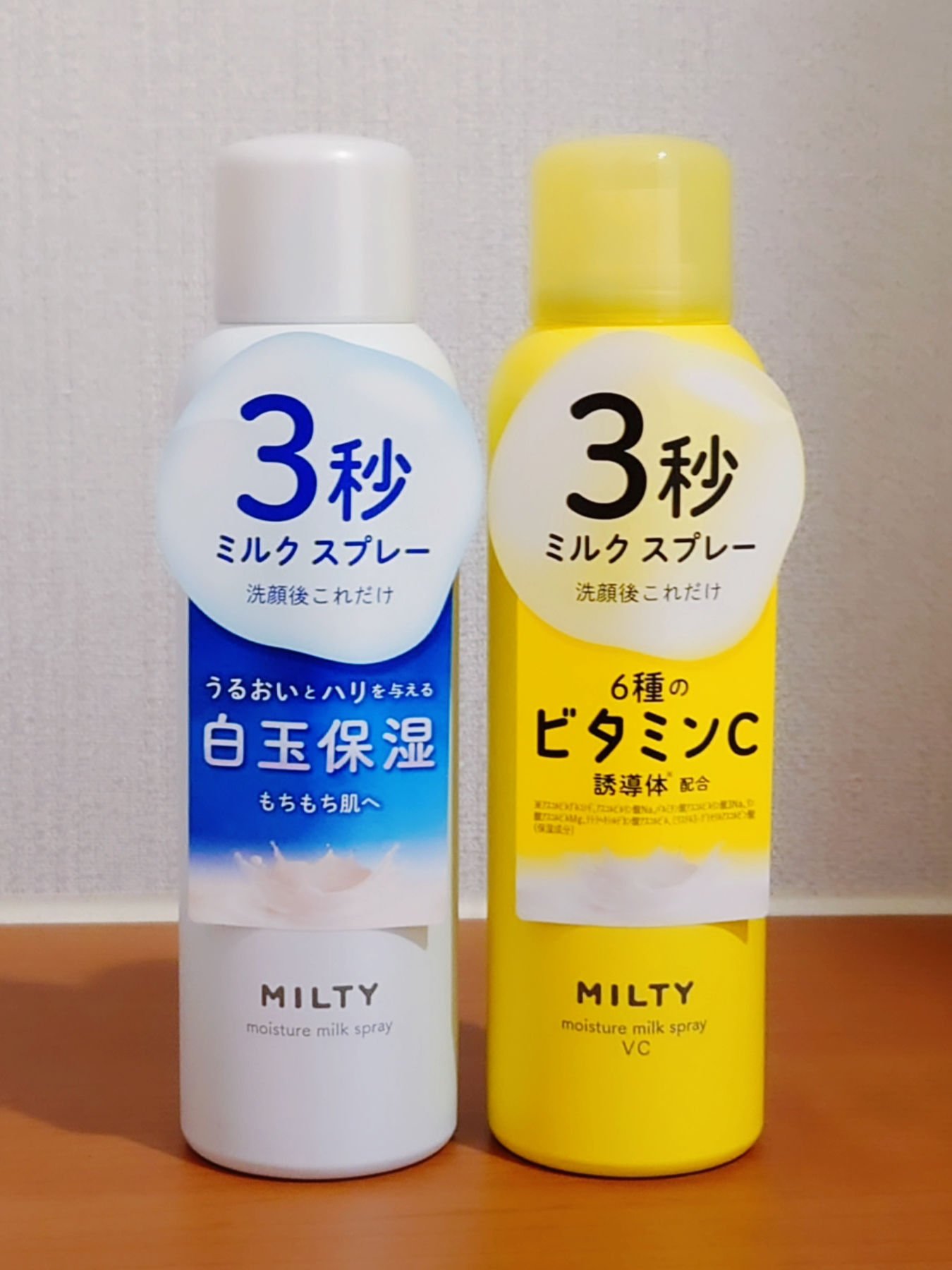 ミルティー モイスチャーミルクスプレー VC/ナリスアップ/オールインワン化粧品を使ったクチコミ（2枚目）