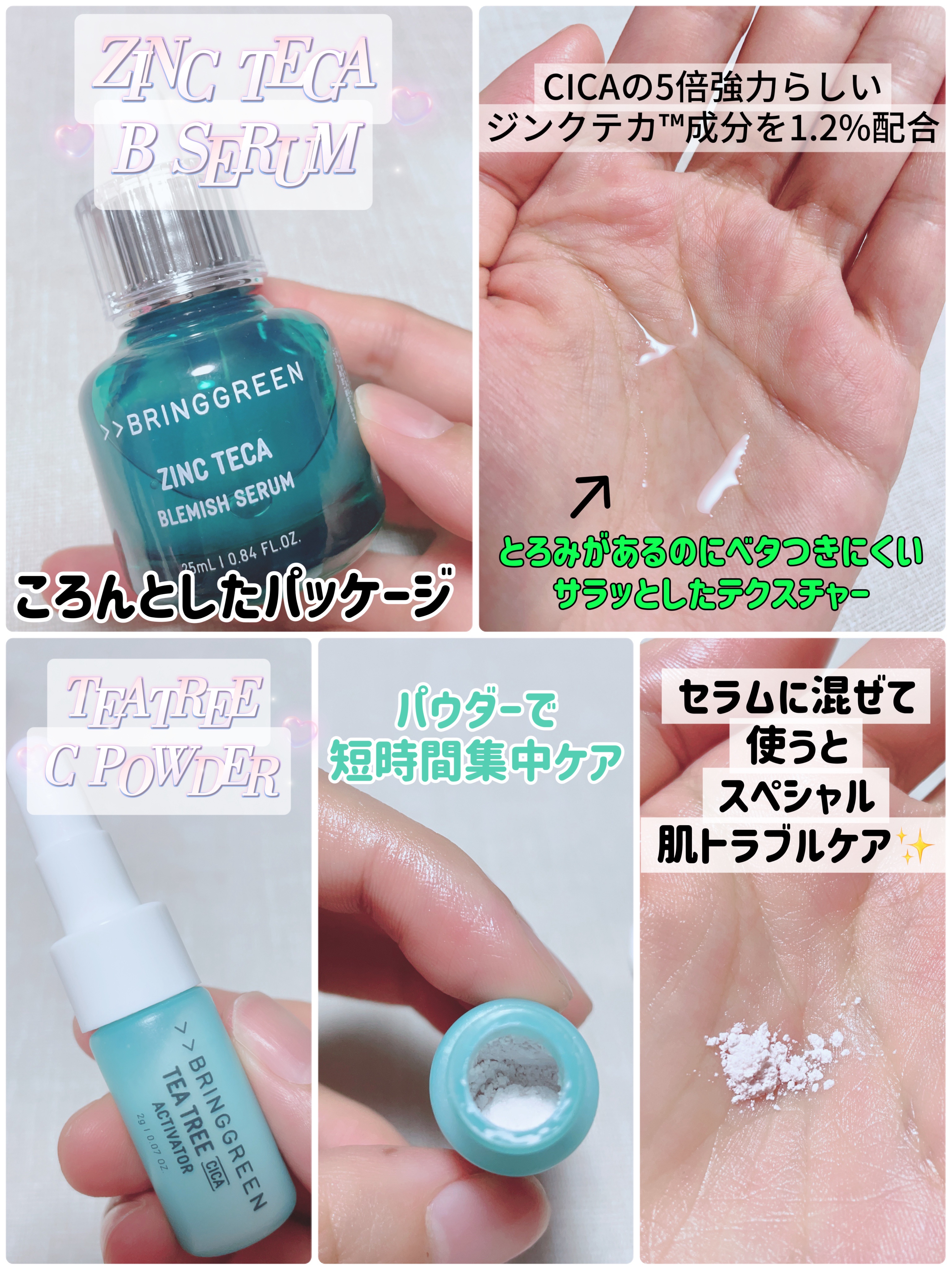 ティーツリーシカスージングトナー/BRING GREEN/化粧水を使ったクチコミ（2枚目）