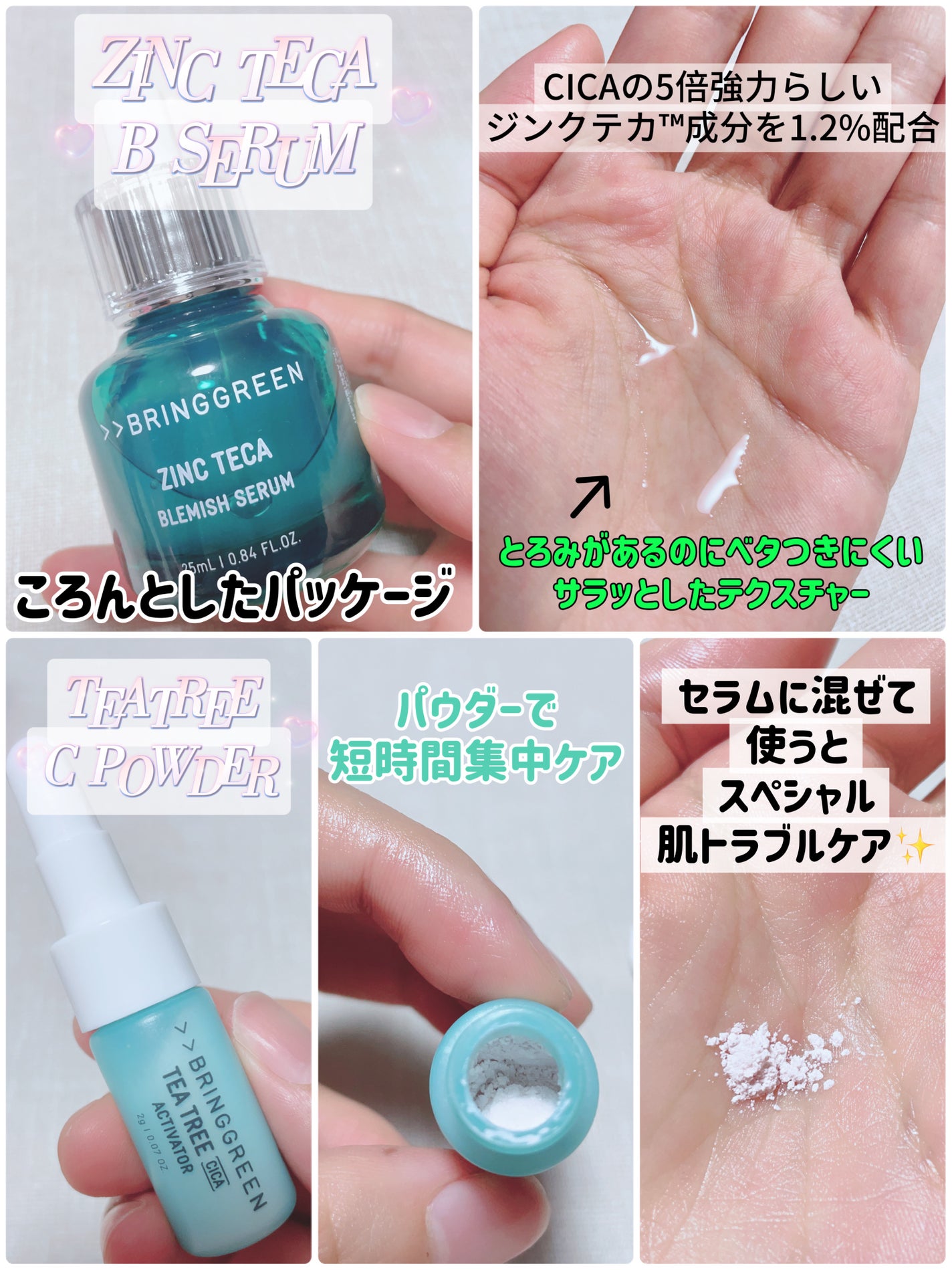 ティーツリーシカスージングトナー/BRING GREEN/化粧水を使ったクチコミ(2枚目)