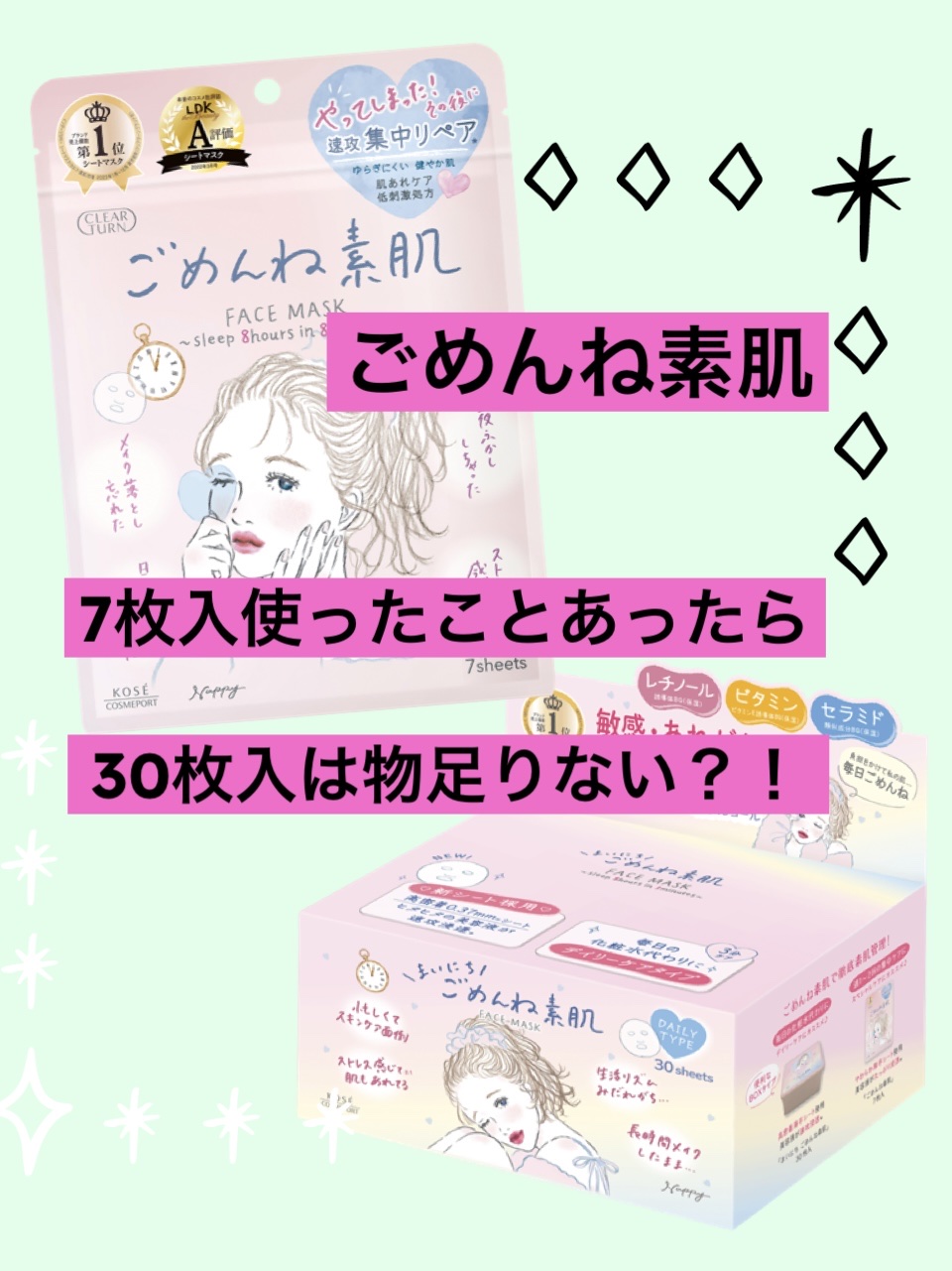 ごめんね素肌マスク/クリアターン/シートマスク・パックを使ったクチコミ（1枚目）