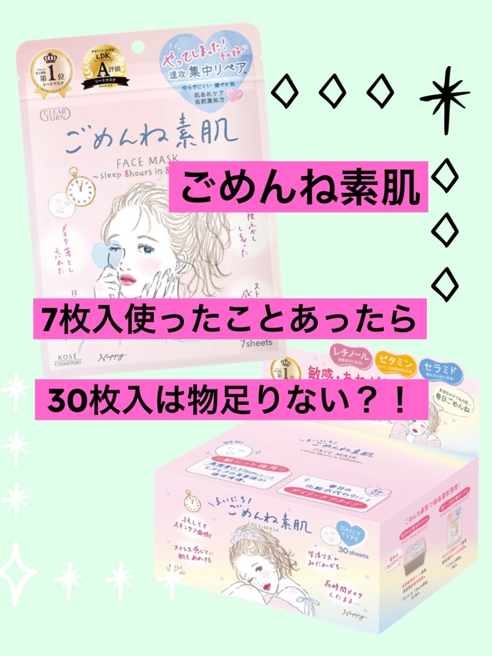 ごめんね素肌マスク/クリアターン/シートマスク・パックを使ったクチコミ(1枚目)