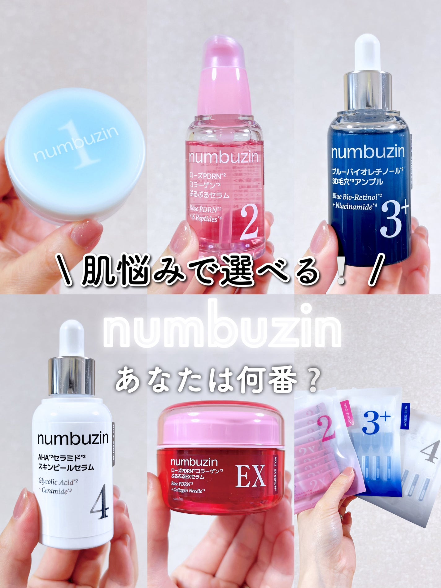 2番 ローズPDRNコラーゲンぷるぷるセラム/numbuzin/美容液を使ったクチコミ(1枚目)