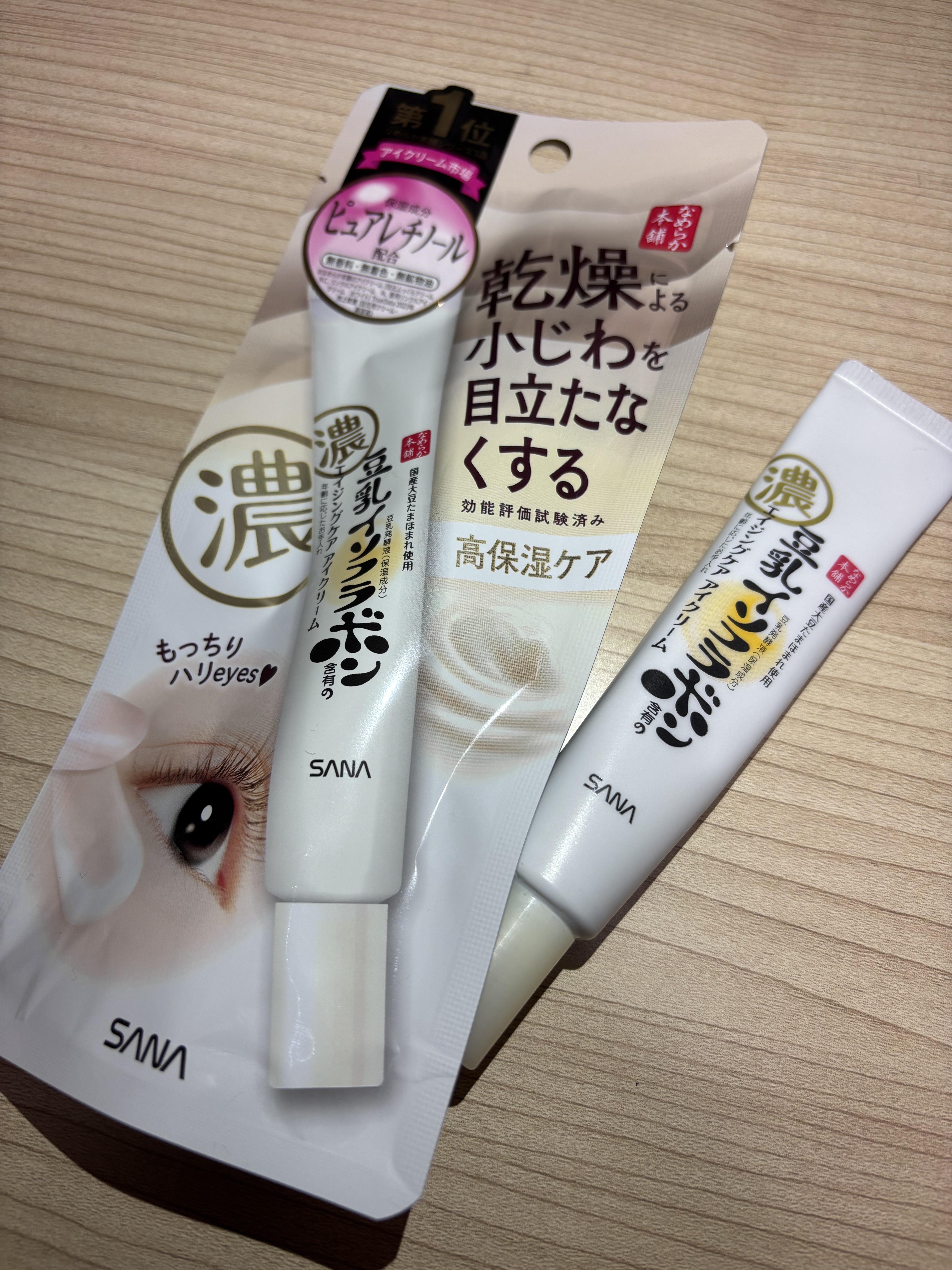 リンクルアイクリーム N/なめらか本舗/アイケア・アイクリームを使ったクチコミ（1枚目）