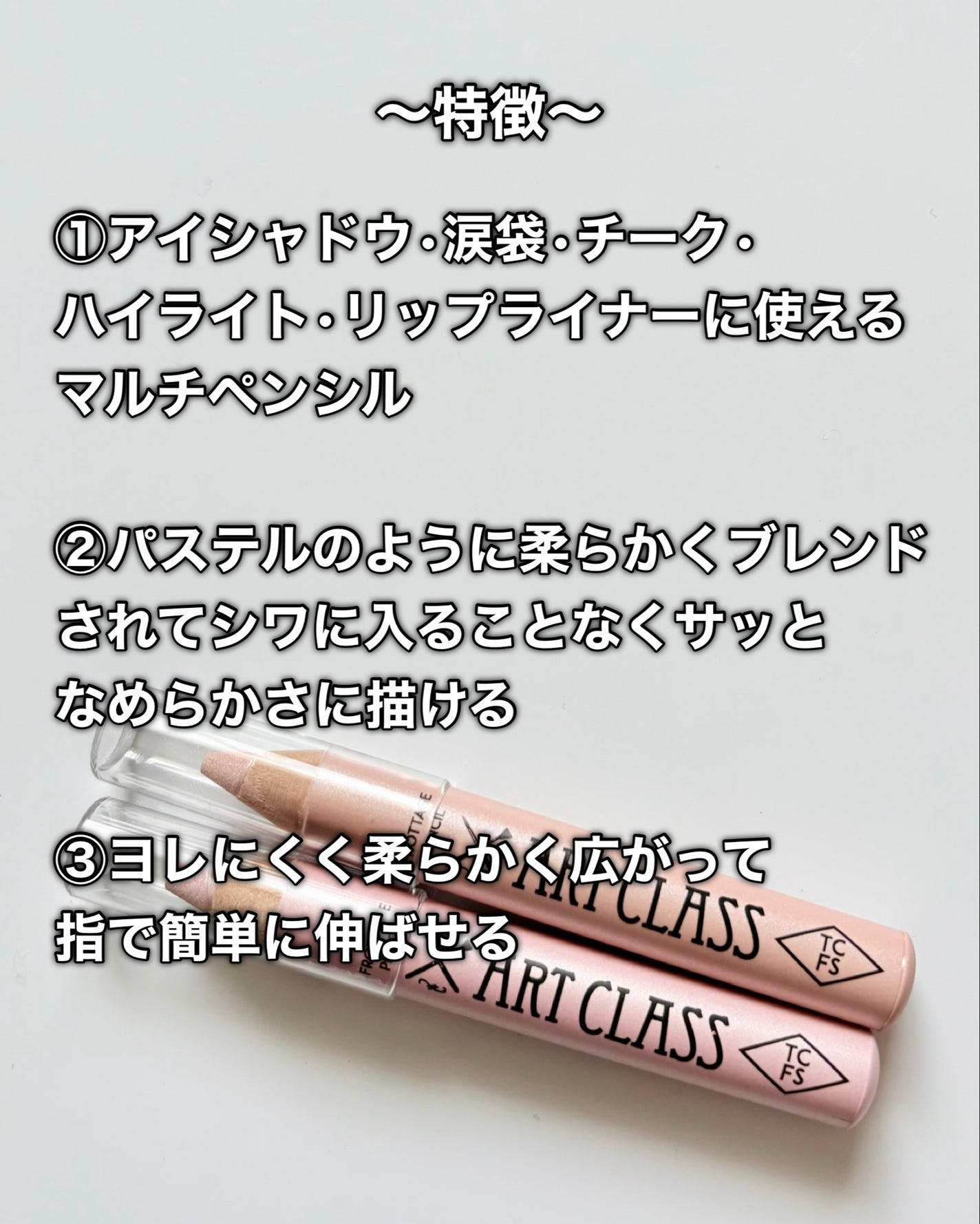 アートクラス フロッタージュペンシル/too cool for school/スティックアイシャドウを使ったクチコミ(3枚目)