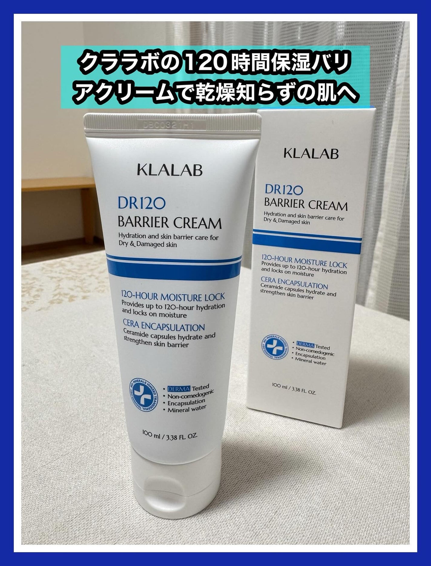 ディーアール120 バリアクリーム/KLALAB/フェイスクリームを使ったクチコミ(1枚目)