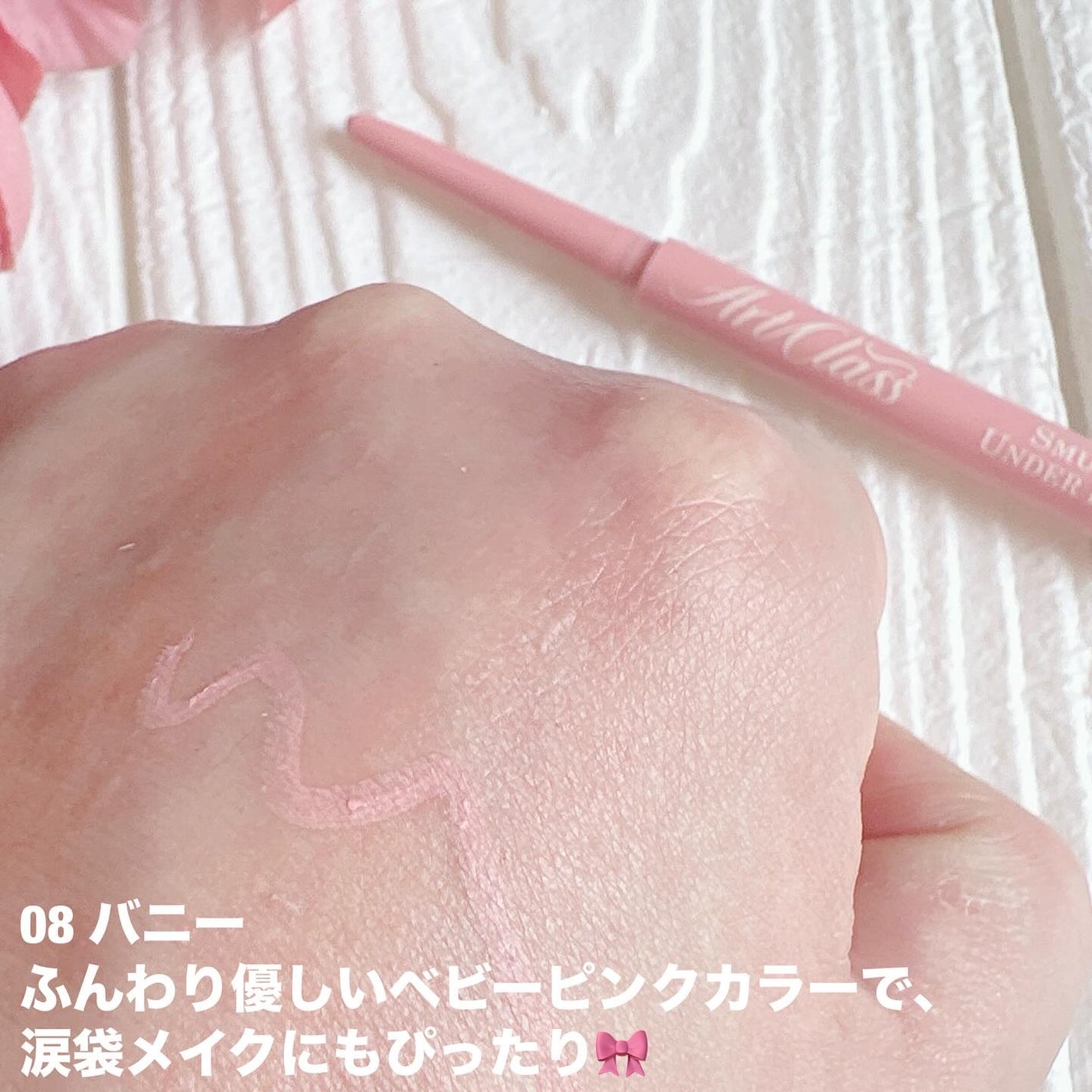 アートクラス スマージングアンダーライナー/too cool for school/ペンシルアイライナーを使ったクチコミ(3枚目)