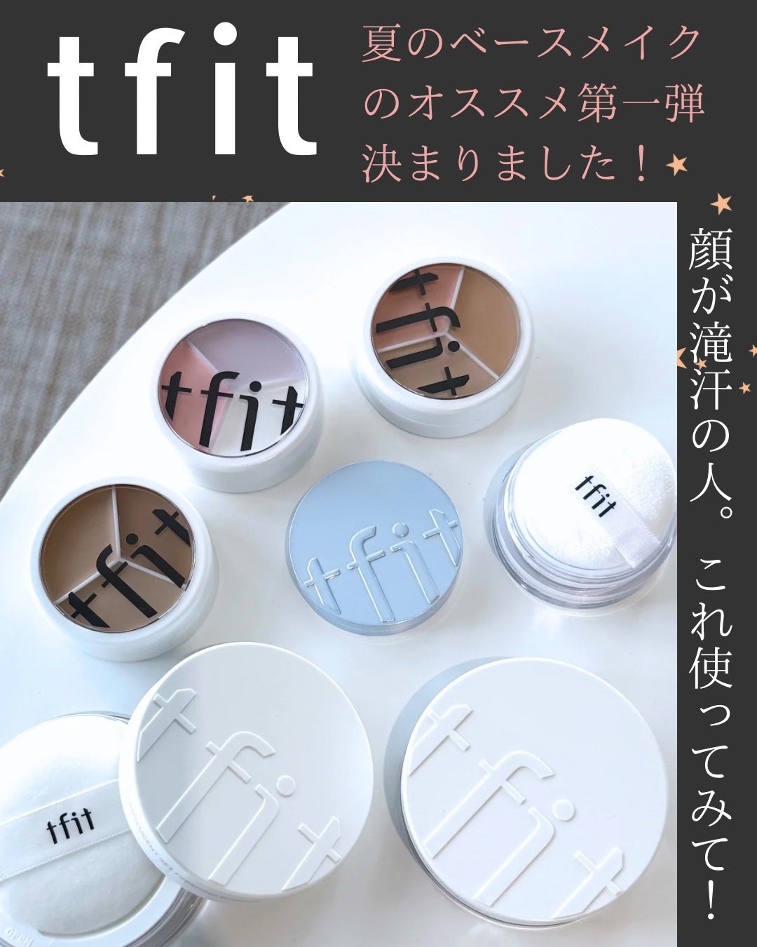 カバーアッププロコンシーラー/TFIT/パレットコンシーラーを使ったクチコミ(1枚目)