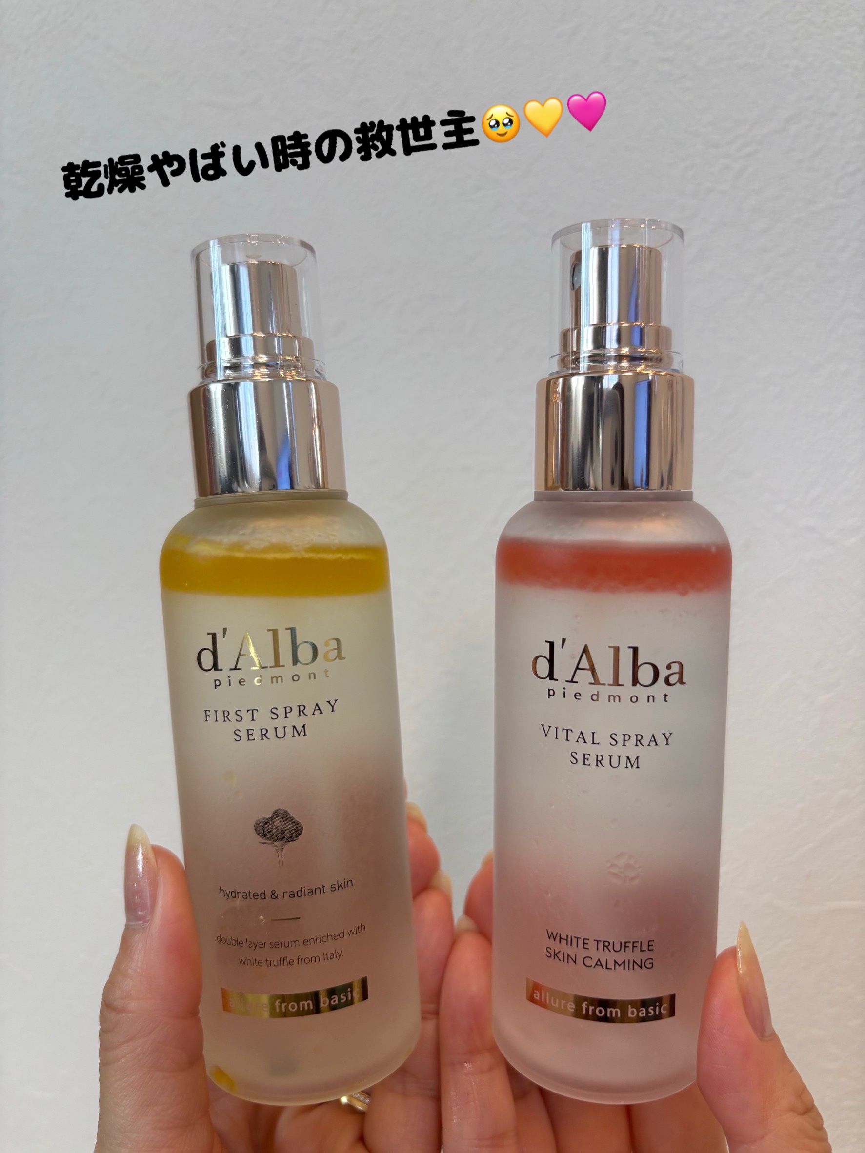 ダルバ ホワイトトリュフバイタルスプレーセラム/ダルバ/ミスト状化粧水を使ったクチコミ（1枚目）