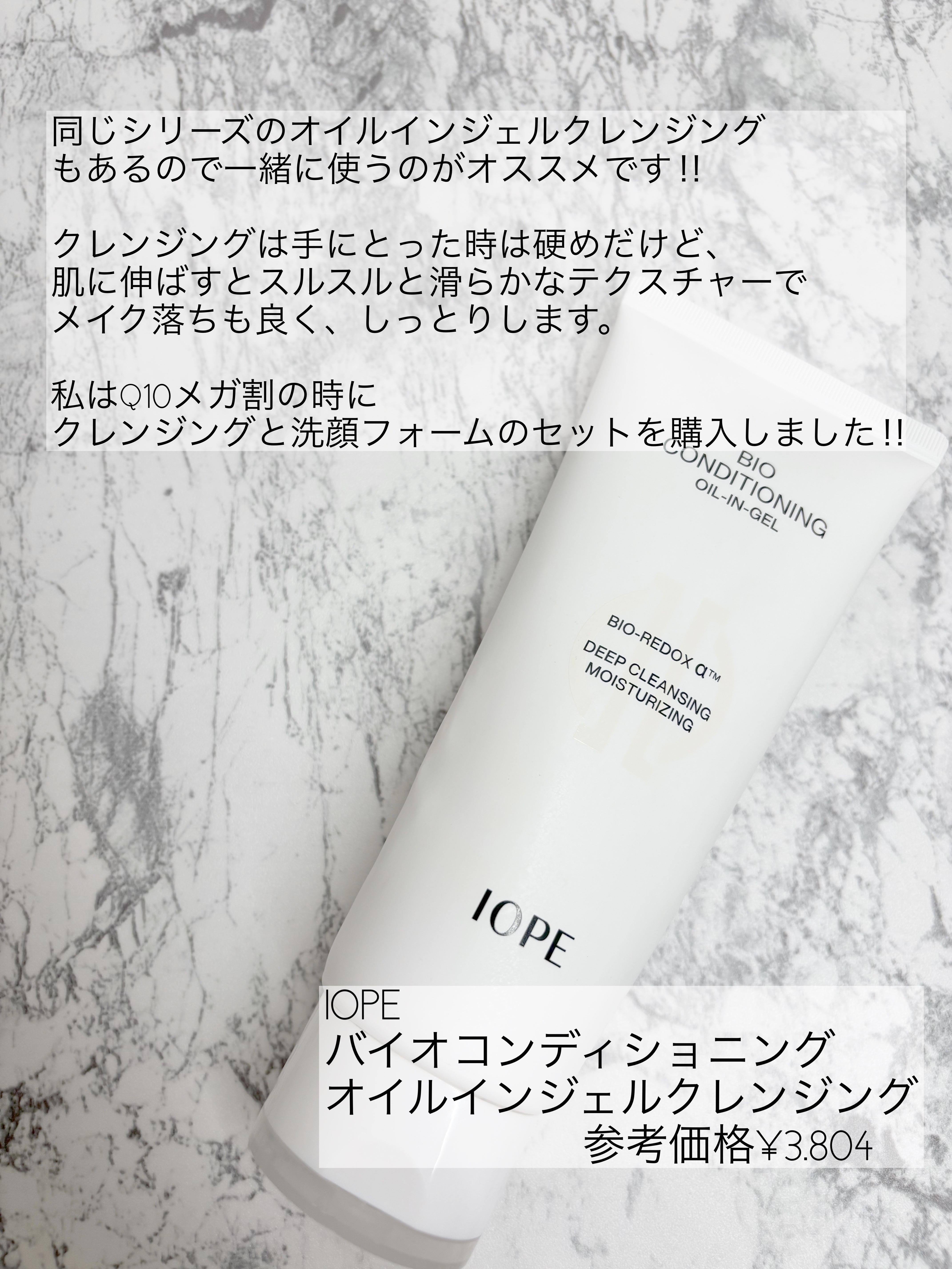 バイオ コンディショニング エッセンスフォーム/IOPE/洗顔フォームを使ったクチコミ（3枚目）