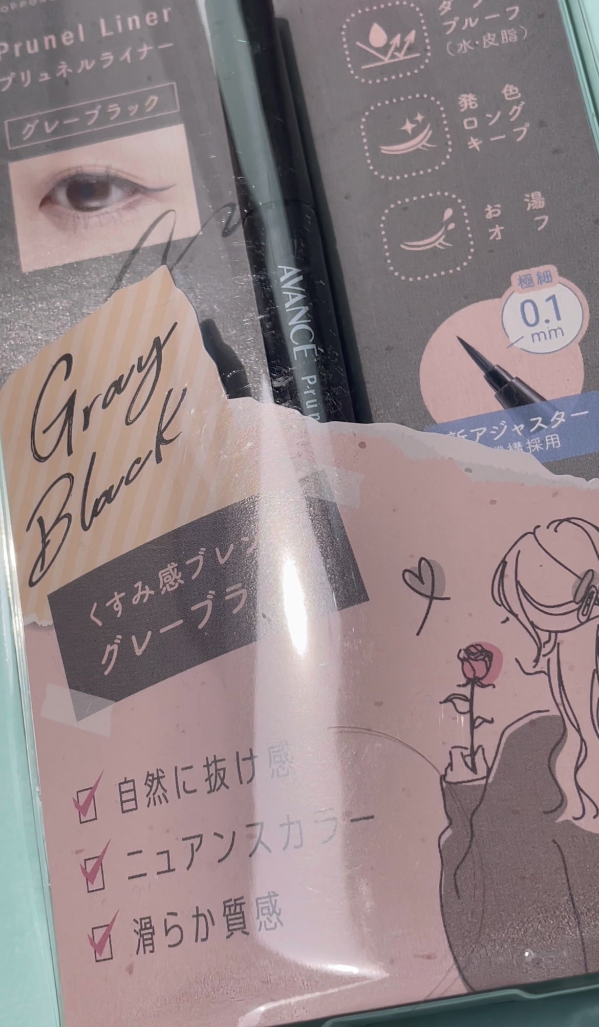 アヴァンセ プリュネルライナー/アヴァンセ/リキッドアイライナーを使ったクチコミ(1枚目)