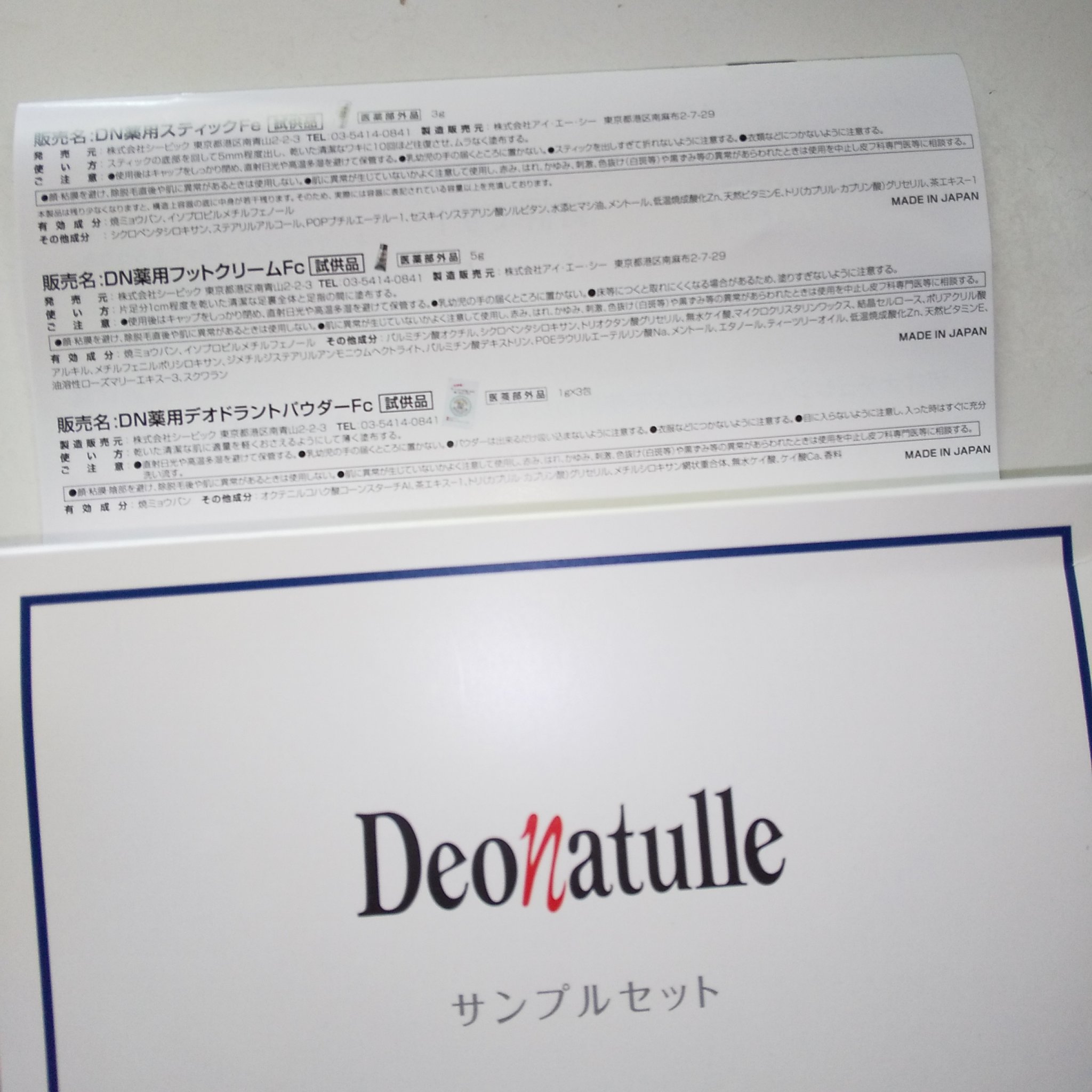 薬用さらさらデオドラントパウダー/デオナチュレ/デオドラント・制汗剤を使ったクチコミ（2枚目）