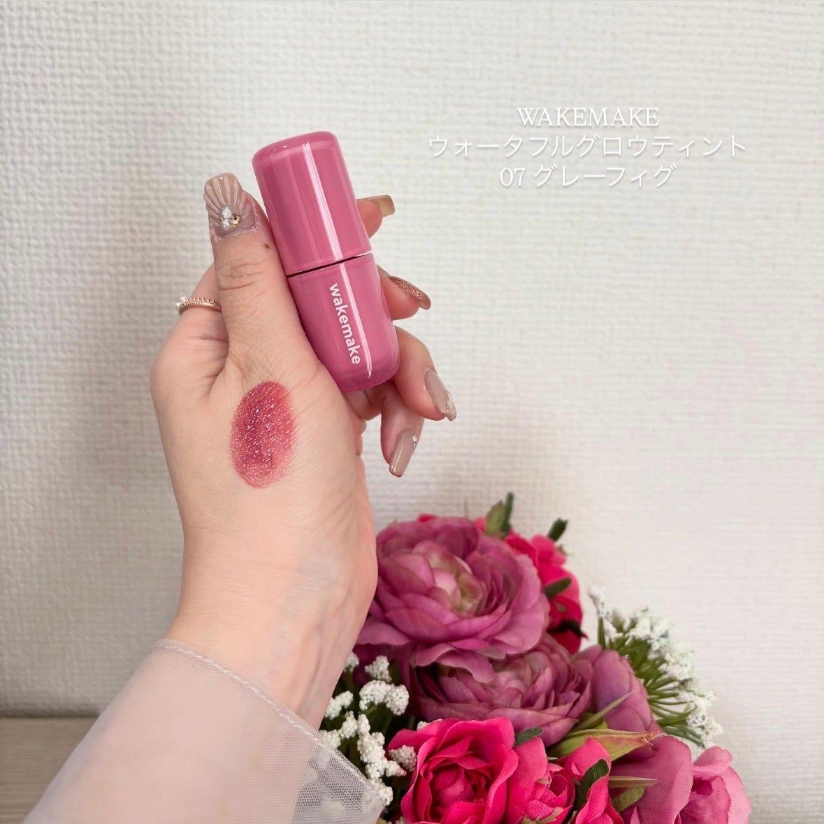 ウォータフルグロウティント/wakemake/リップティントを使ったクチコミ(1枚目)